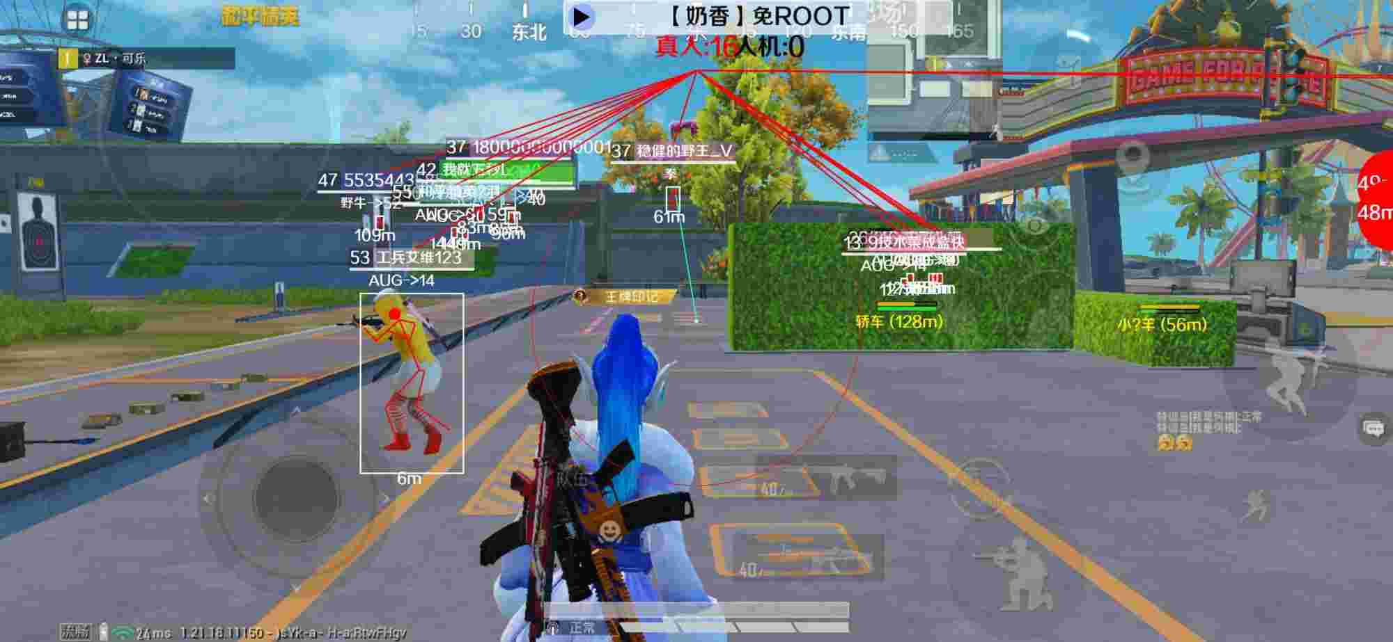 和平精英辅助《布丁》改名《奶香》依旧稳定中 - 和平精英毒液辅助官网辅助预览图